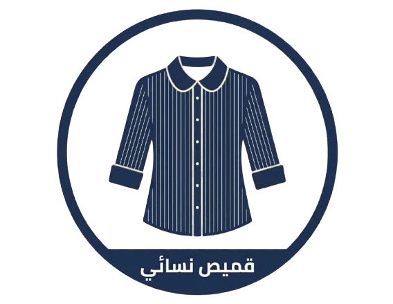 قميص